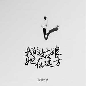 夫妻夜里看的AV
