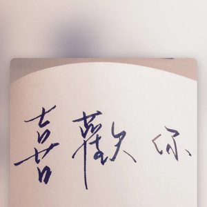 夫妻夜里看的AV
